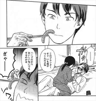 千と万1巻 詩万と千広のじゃれ合い