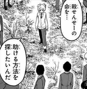 暗殺教室16巻 E組の決意