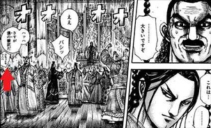 キングダム29巻 小さいセリフ