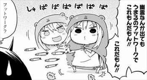 干物妹うまるちゃん2巻 華麗なフットワークのうまる