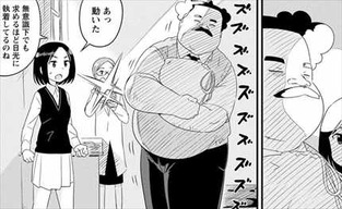若林くんが寝かせてくれない1巻 須住先生 どこでも寝る2