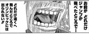ノノノノ6巻/父親の暴言