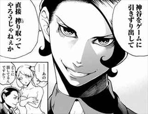 エンバンメイズ1巻 烏丸徨