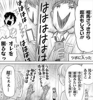顔に出せない吉沢くん2巻悪魔の笑顔2