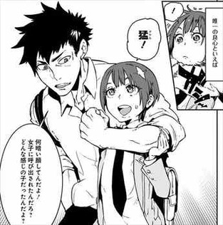 ボクガール1巻 鈴白瑞樹と一文字猛