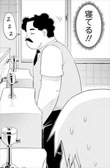 若林くんが寝かせてくれない1巻 須住先生 どこでも寝る