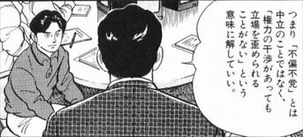 ラストニュース5巻/放送法