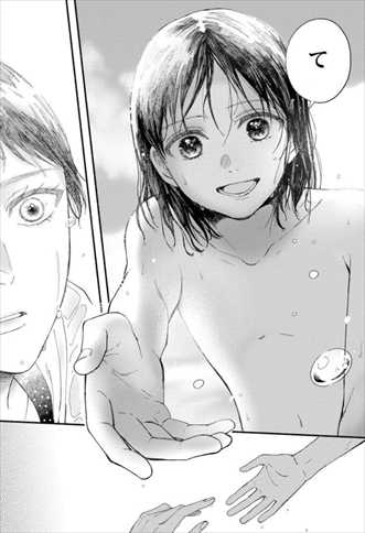 私の少年2巻 早見真修の手
