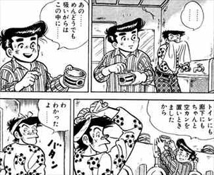 男たち1巻神経質な新一