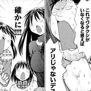 げんしけん18巻 朽木の卒業旅行
