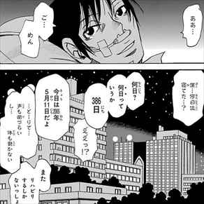 僕だけがいない街 Erased Manga Japaneseclass Jp