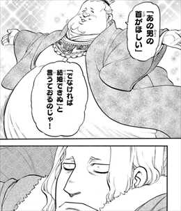 アルスラーン戦記4巻 タハミーネの誘導・イノケンティス七世