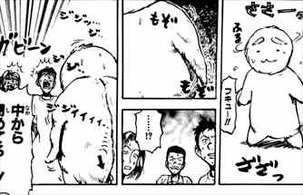 すごいよ!!マサルさん3巻 めそ