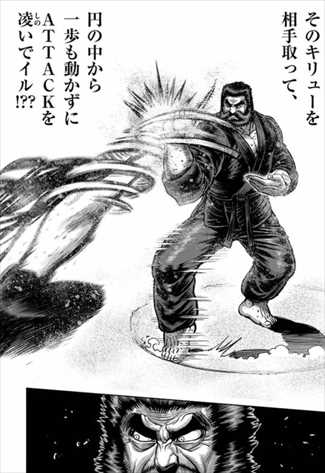 ケンガンアシュラ19巻 黒木玄斎 vs 桐生刹那1