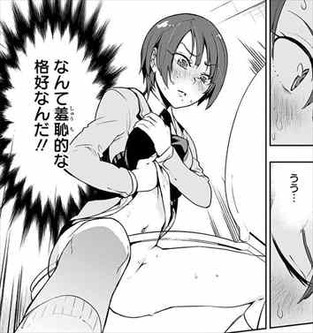 ボクガール1巻 鈴白瑞樹 トイレ