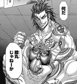 テラフォーマーズ18巻 斉藤翔