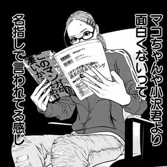 描かないマンガ家5巻 長妻 ランキング