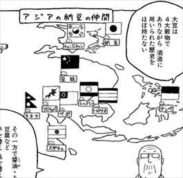 もやしもん3巻農家うんちく