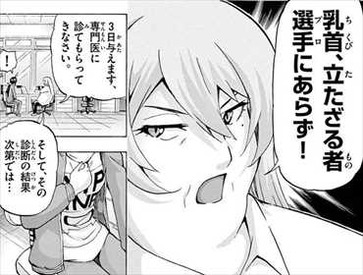 競女ケイジョ10巻 氏部凪 名言