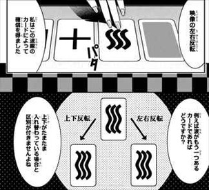賭ケグルイ3巻 ESPゲーム