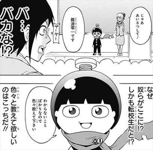青春兵器ナンバーワン1話 あらすじ 難波零一1
