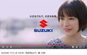ワゴンR 広瀬すず1