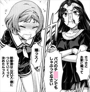 下ネタという概念が存在しない退屈な世界マン◯編2巻 伏せ字