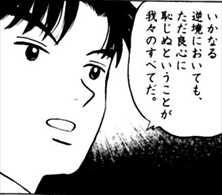 神様のカルテ2巻栗原一止1