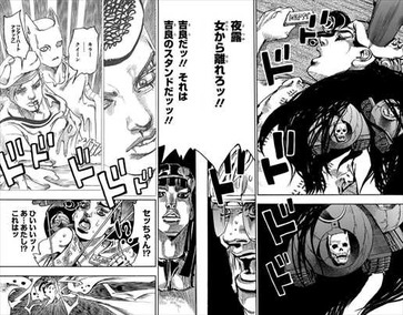 ジョジョリオン13巻 吉良吉影 シアーハートアタック