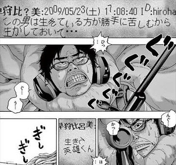アイアムアヒーロー22巻 早狩比呂美の復讐