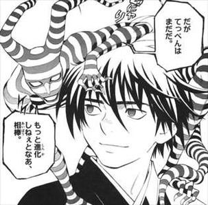 結界師28巻/極限無想