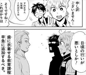 ニーチェ先生3巻 柴田健2くじはずれ