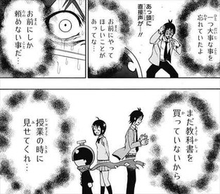青春兵器ナンバーワン1話 ギャグ展開2
