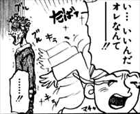 すごいよ!!マサルさん2巻 キモいマチャ彦
