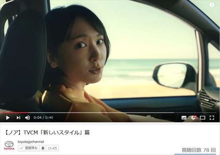 トヨタ新型ノア 新垣結衣1