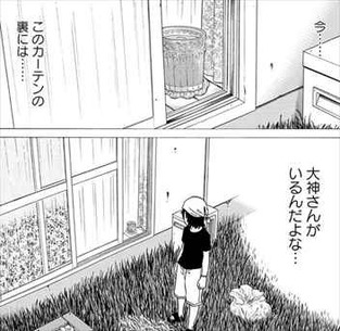 おとなりボイスチャット1巻 大神 グラス 可愛くない