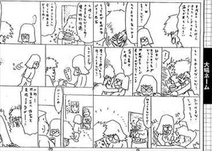 バクマン。15巻大場ネーム