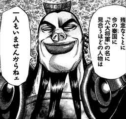 キングダム10巻 王騎