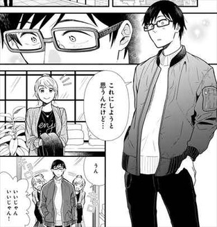 服を着るならこんなふうに2巻 主人公 佐藤祐介の成長