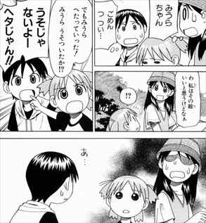 よつばと!2巻 8話おえかき4