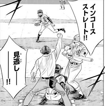 打ち方 打撃フォーム 野球漫画 ダイヤのエース act2 5巻3
