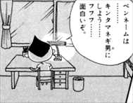 永沢君1巻ラジオネームが卑猥・あと後ろ姿
