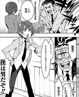 ボクガール1巻 鈴白瑞樹
