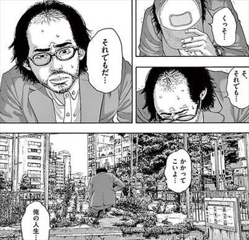 アイアムアヒーロー22巻 最終回 ハゲた鈴木英雄