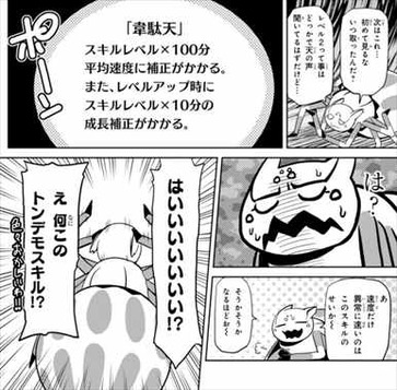 蜘蛛ですがなにか2巻 鑑定スキル ツッコミ