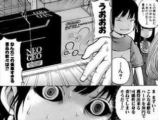ハイスコアガール2巻11