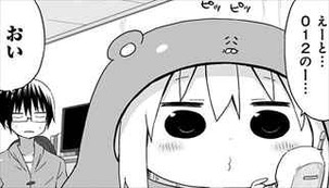 うまるちゃん4巻 通販人を駄目にする枕