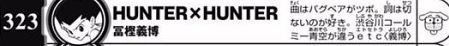 少年ジャンプ39号 HUNTERxHUNTER369話2