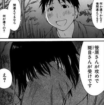 げんしけん8巻 荻上千佳