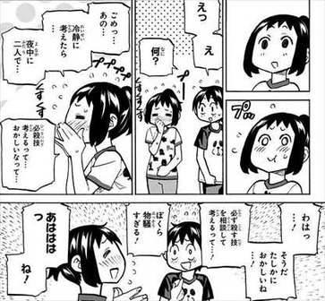背すじをピンと 鹿高競技ダンス部へようこそ5巻 亘理英里